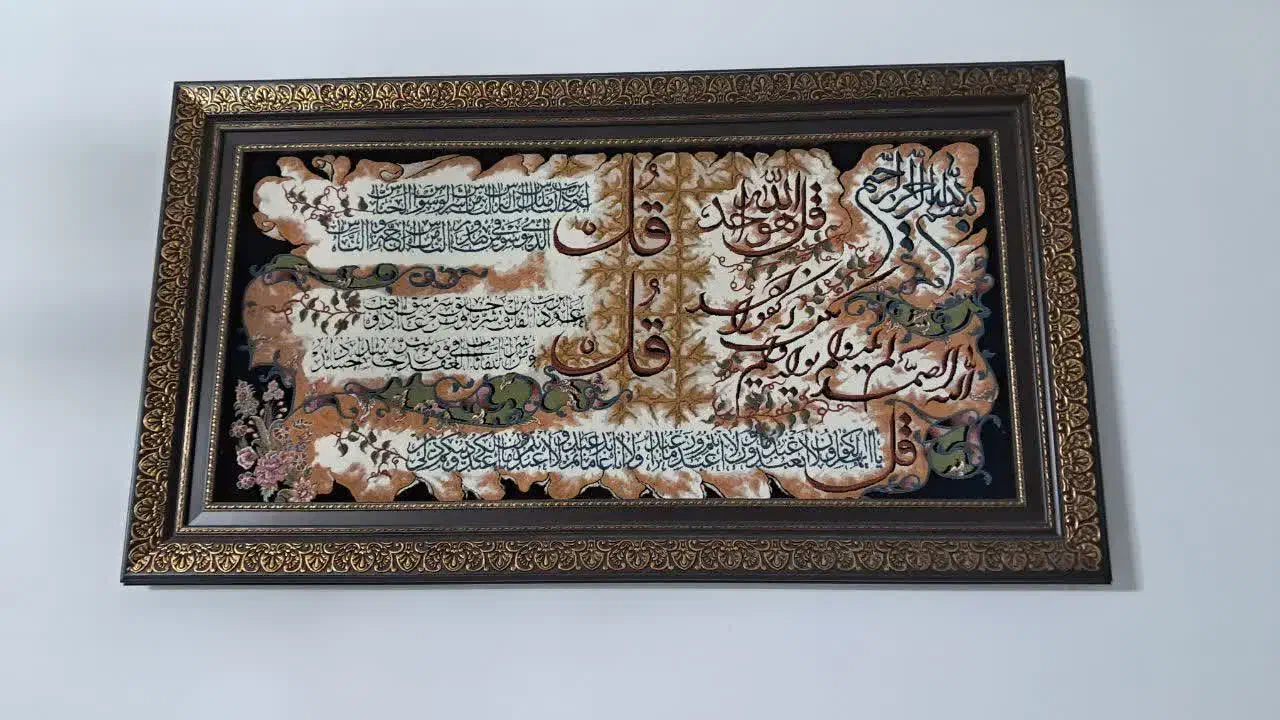 قاب|تابلو فرش|قم, سراجه|دیوار