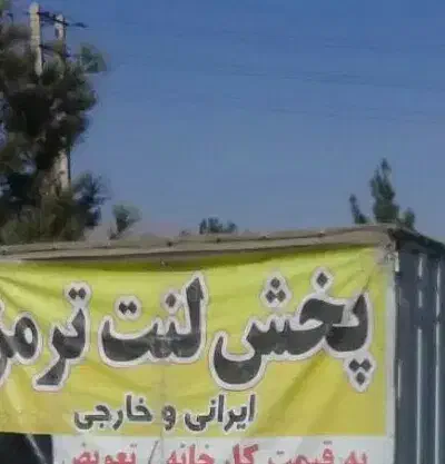 پخش لنت هشتگرد   نظراباد   وحومه|قطعات یدکی و لوازم جانبی|هشتگرد, شهرک دانش|دیوار