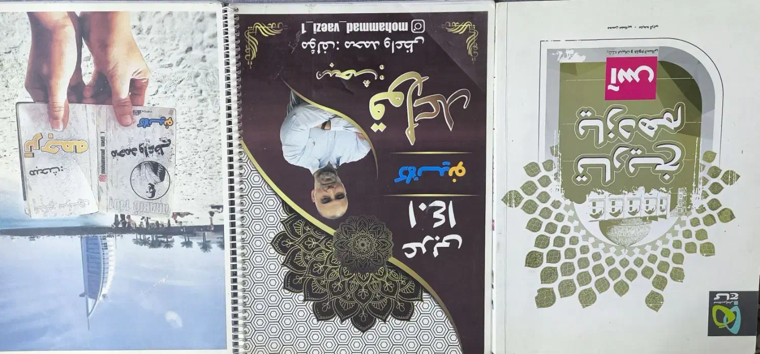 کتاب کنکور (انسانی)|کتاب و مجله آموزشی|قم, ولیعصر|دیوار