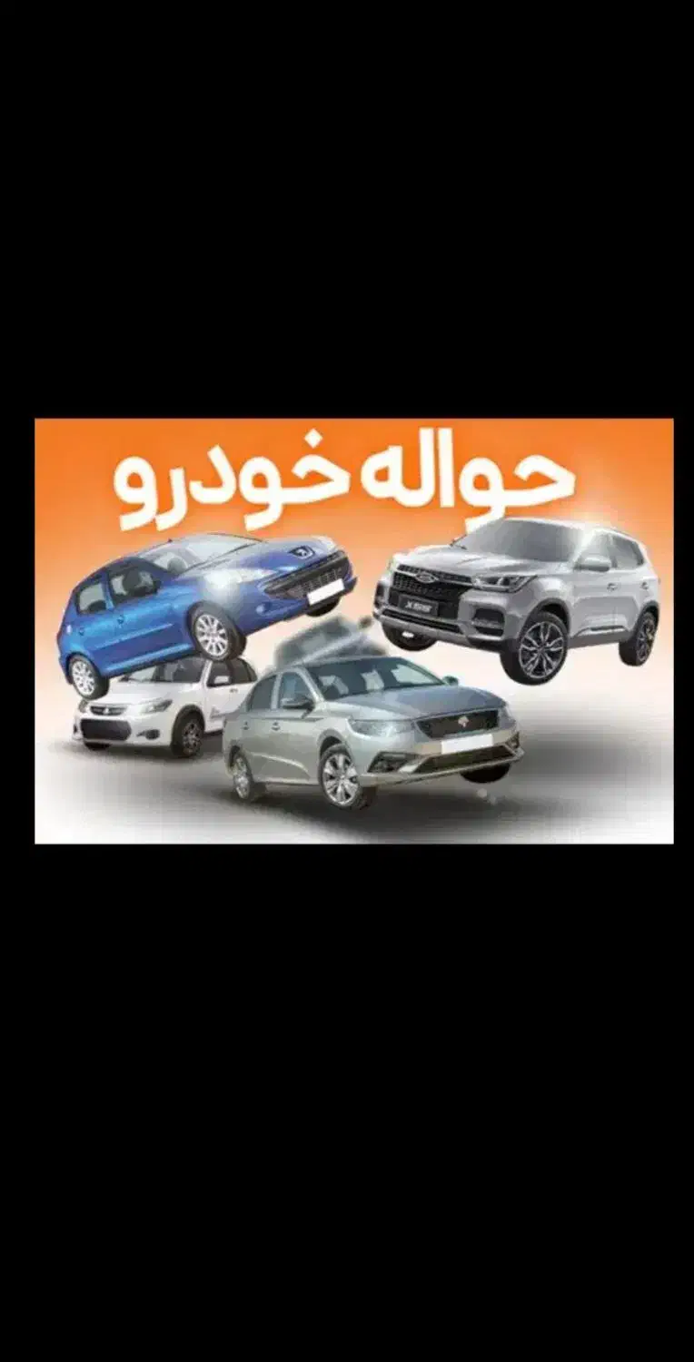 فروشحواله|فعالیت داوطلبانه تحقیقاتی|سبزوار, امیر کبیر|دیوار