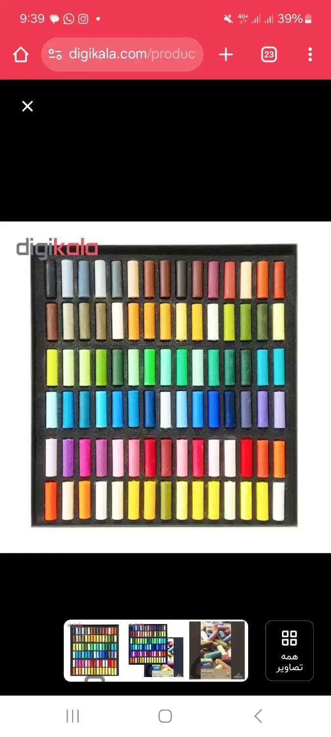 پاستیل گچی|لوازم التحریر|سیرجان, |دیوار