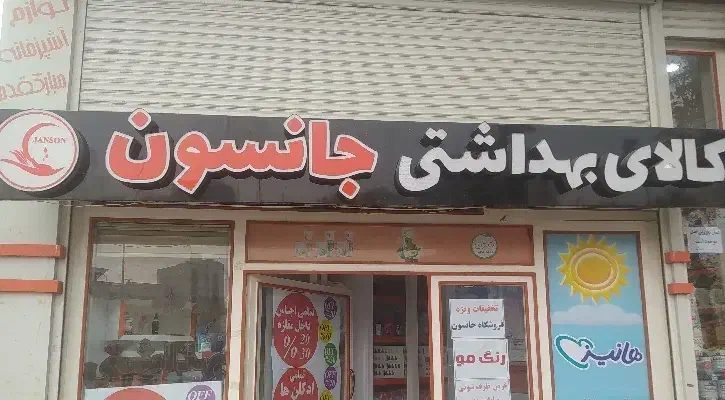 فروش تابلو چلنیوم و بهمراه تابلو ال ای دی|فروشگاه و مغازه|مراغه, |دیوار