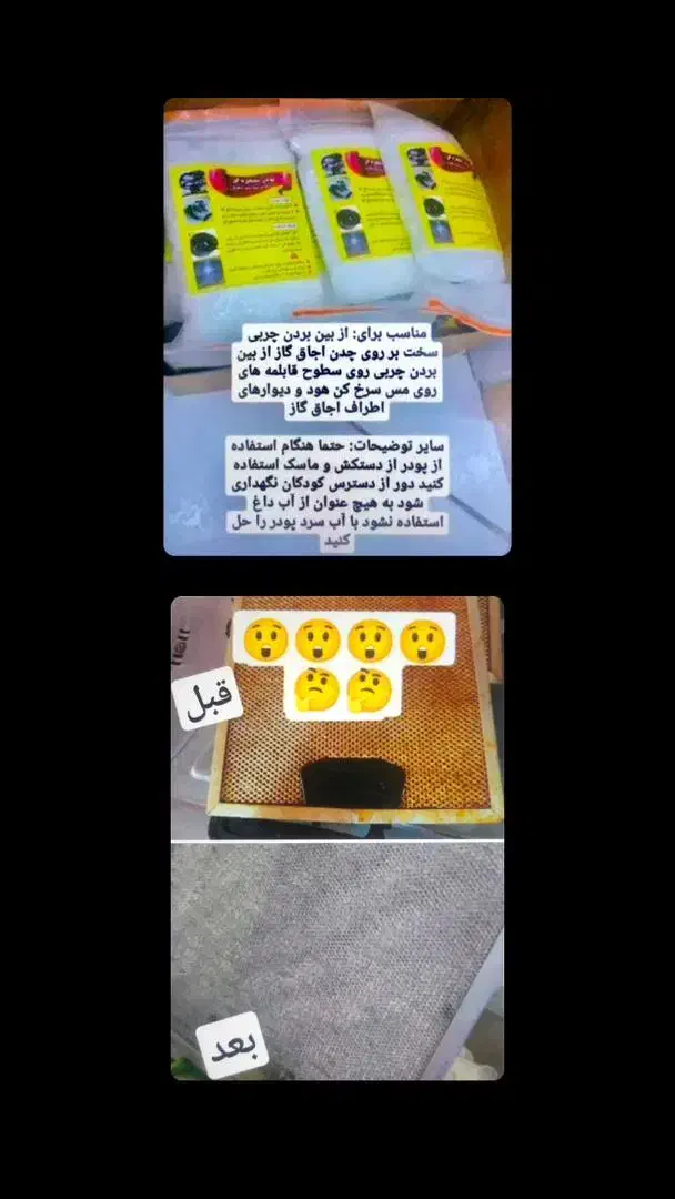 مواد شوینده اصل|مواد شوینده و دستمال کاغذی|ایلام, |دیوار