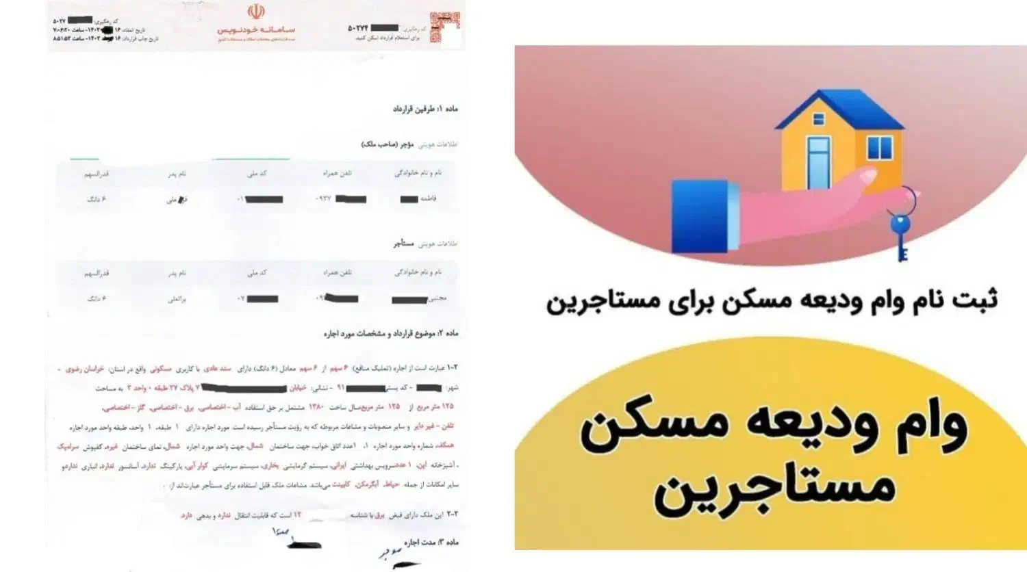 صدور قولنامه رسمی (اجاره رهن فروش)و وام ودیعه مسکن|خدمات مالی، حسابداری، بیمه|بندر امام خمینی, |دیوار