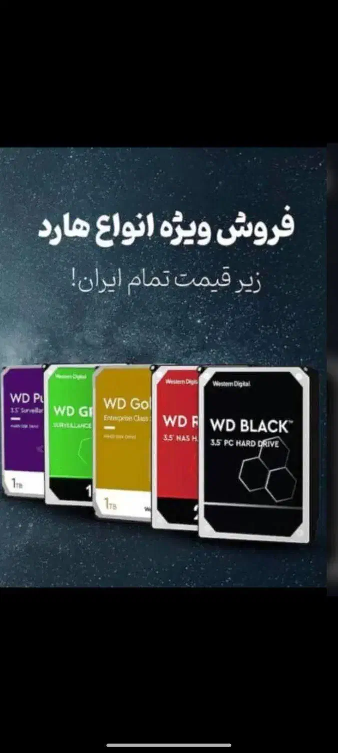 فروش عمده تک هارد اینترنال اکسترنال  SSD HDD M2|قطعات و لوازم جانبی رایانه|قم, ارم|دیوار