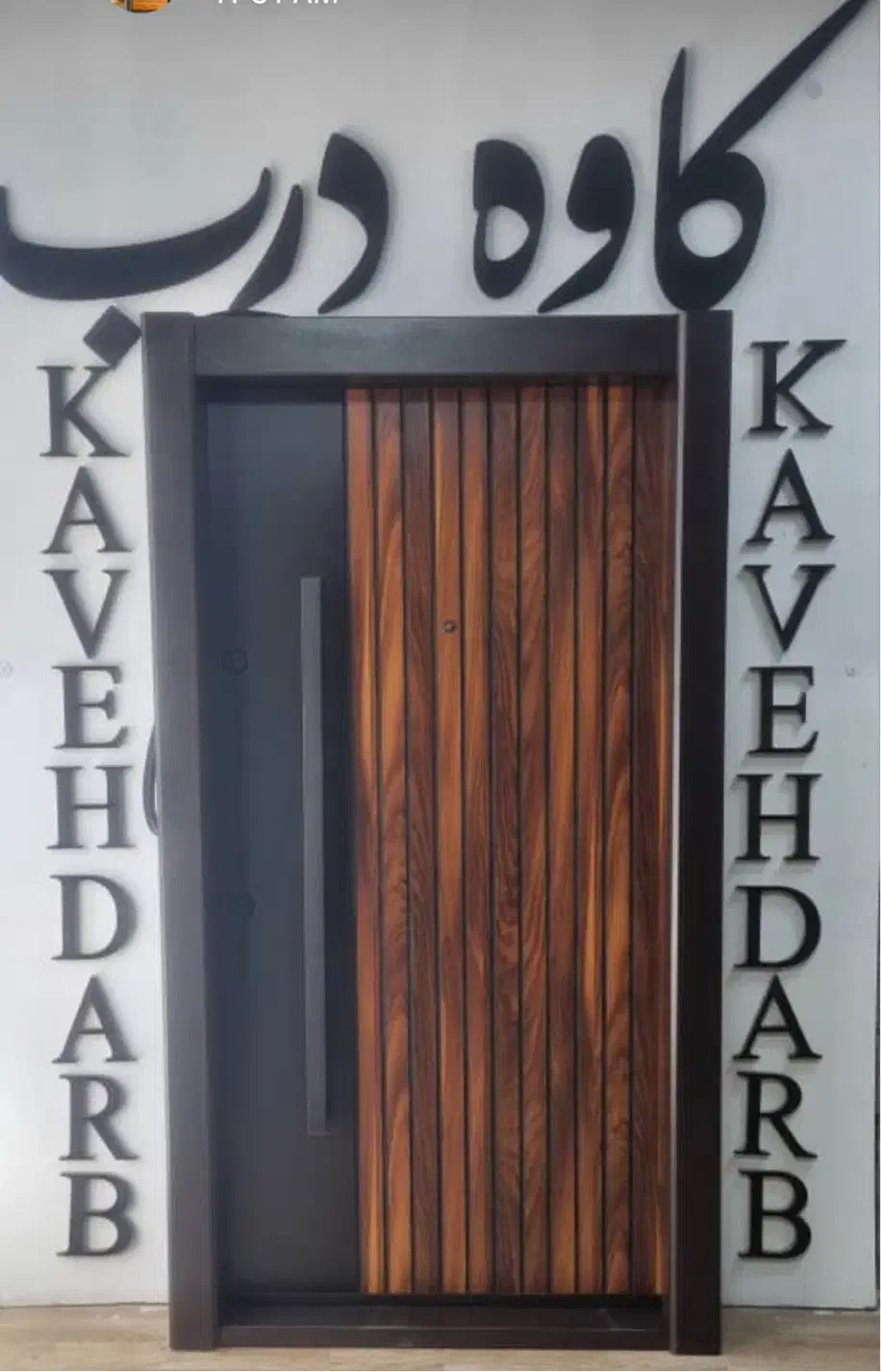 درب اقتصادی و خاص|مصالح و تجهیزات ساختمان|فردیس, سپید دشت|دیوار