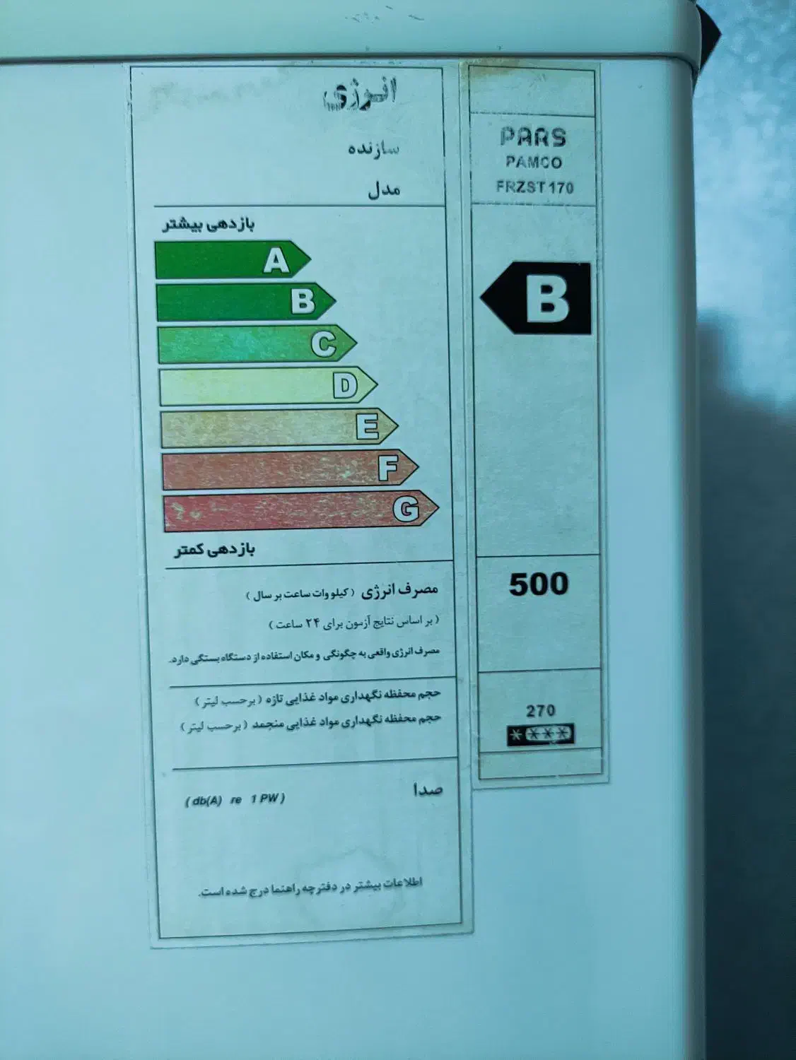 فروش یک دستگاه فریزر 13فوت پارس|یخچال و فریزر|شیراز, فرهنگیان|دیوار
