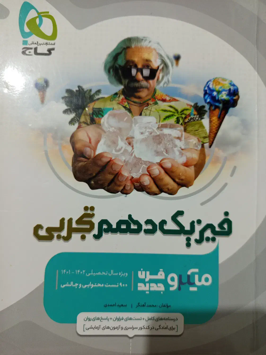 دهم تجربی|حراج|شیراز, زرهی|دیوار
