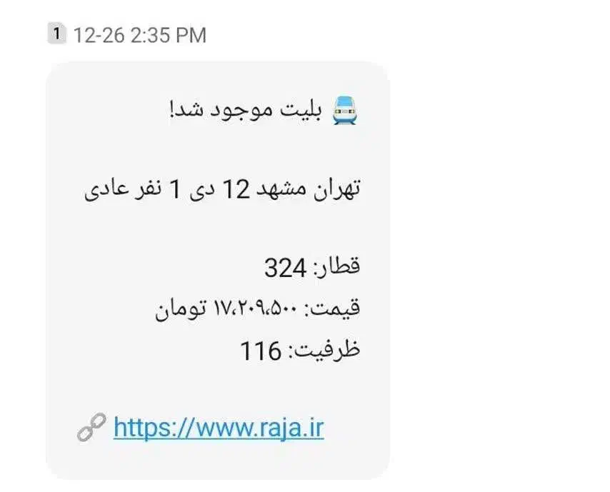 بلیت|بلیت اتوبوس، مترو، قطار|تهران, ترمینال غرب|دیوار