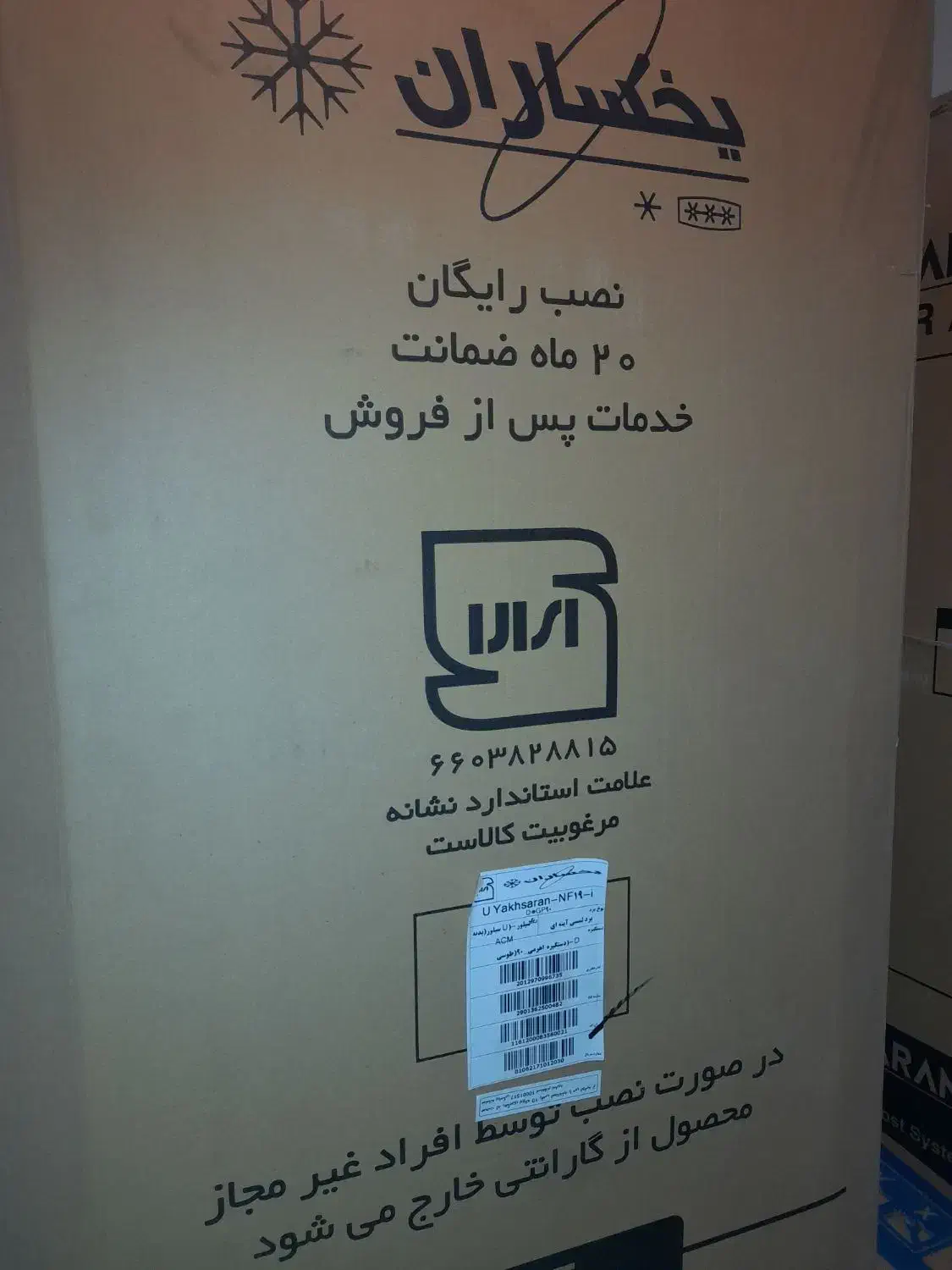 یخچال و فریزر|یخچال و فریزر|فاضل آباد, |دیوار