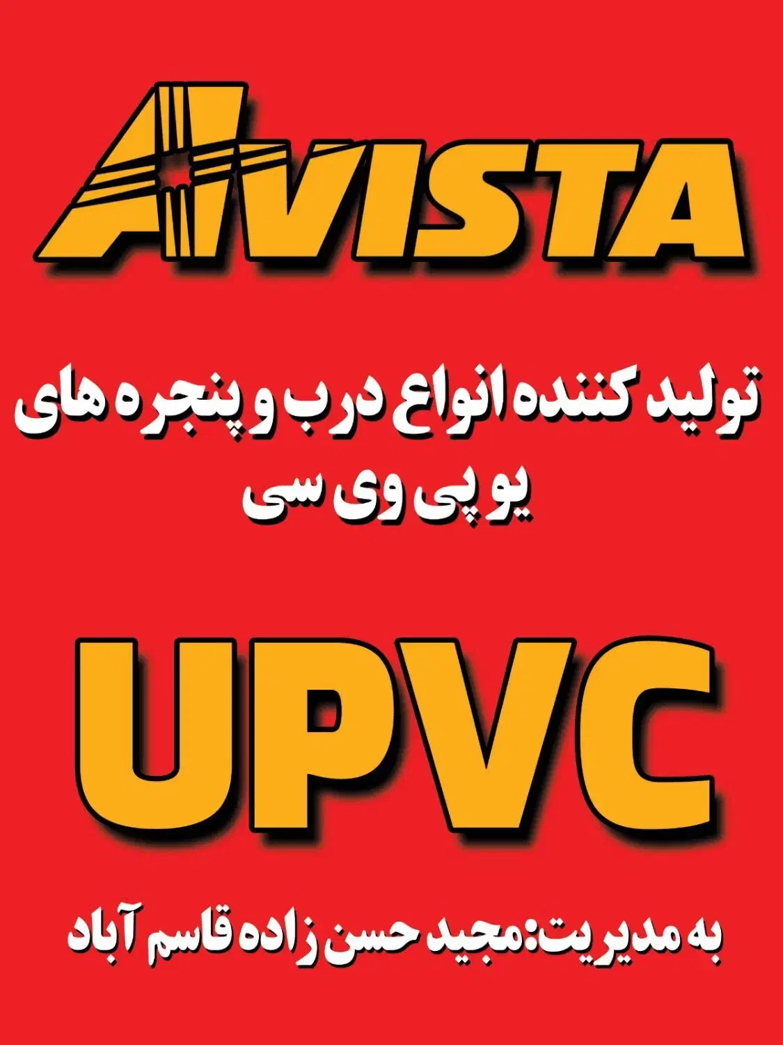 نصاب درب و پنجره upvc|استخدام صنعتی، فنی، مهندسی|لاهیجان, گلستان|دیوار