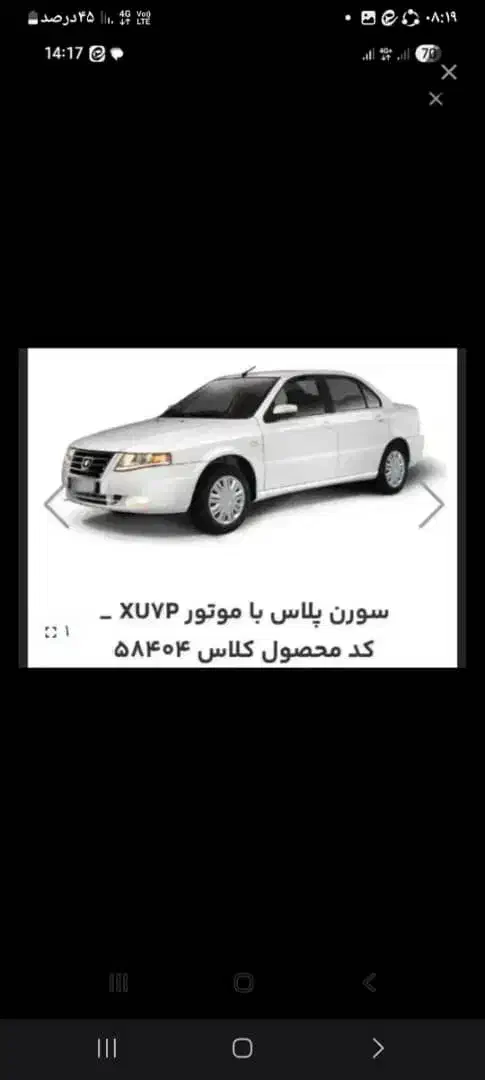 حواله سمند سورن|خودرو سواری و وانت|گرگان, |دیوار