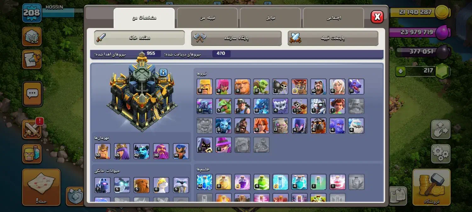 کلش اف کلنز|کنسول، بازی ویدئویی و آنلاین|لردگان, |دیوار