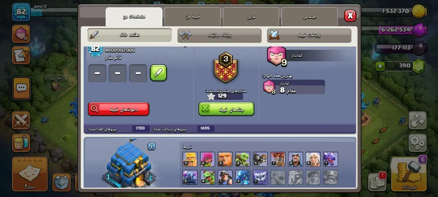 اکانت کلش اف کلنز تان ۱۲|کنسول، بازی ویدئویی و آنلاین|جیرفت, |دیوار