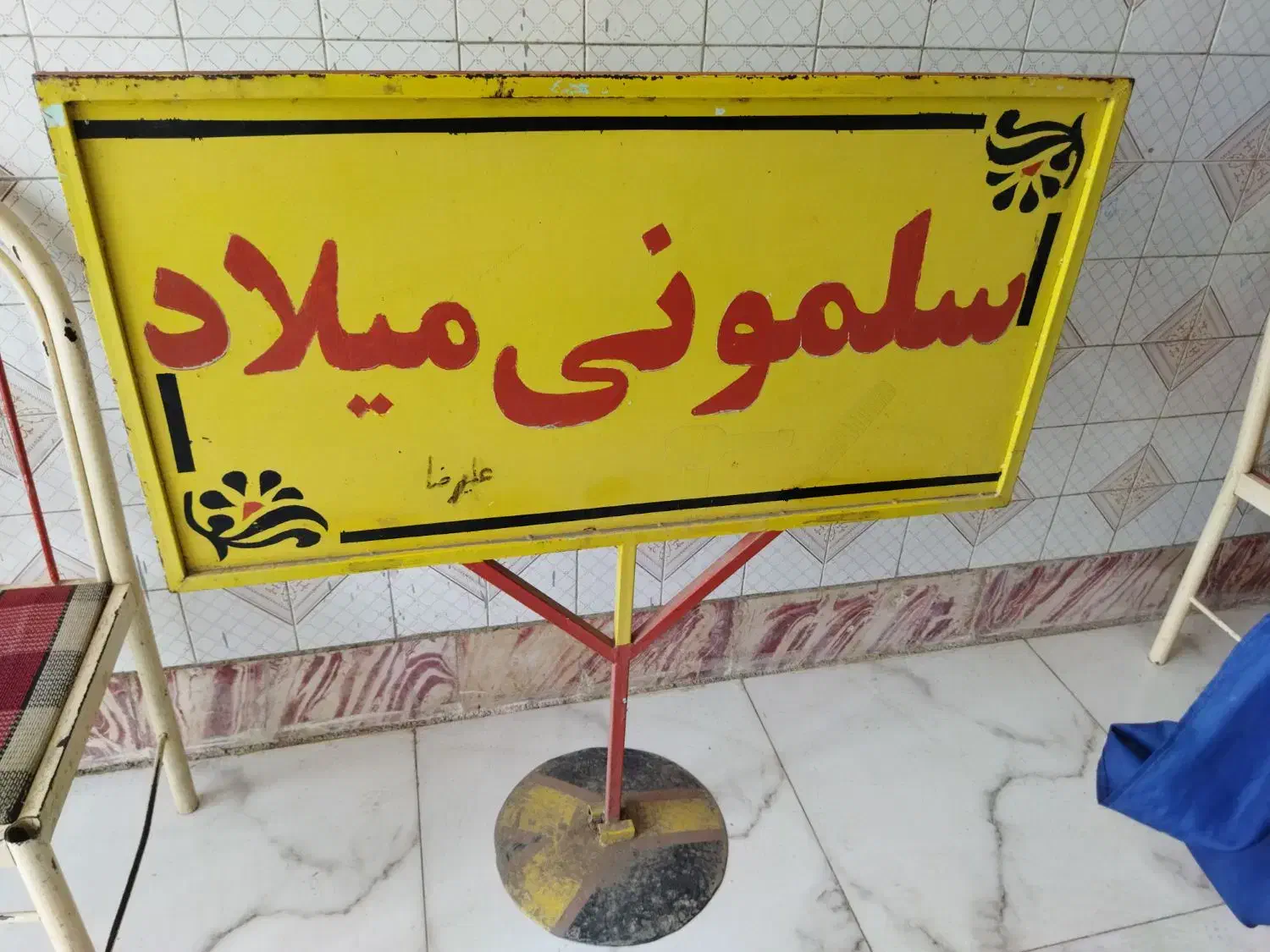 فروش بعلت تغییر شغل|آرایشگاه و سالن‌های زیبایی|تاتار علیا, |دیوار