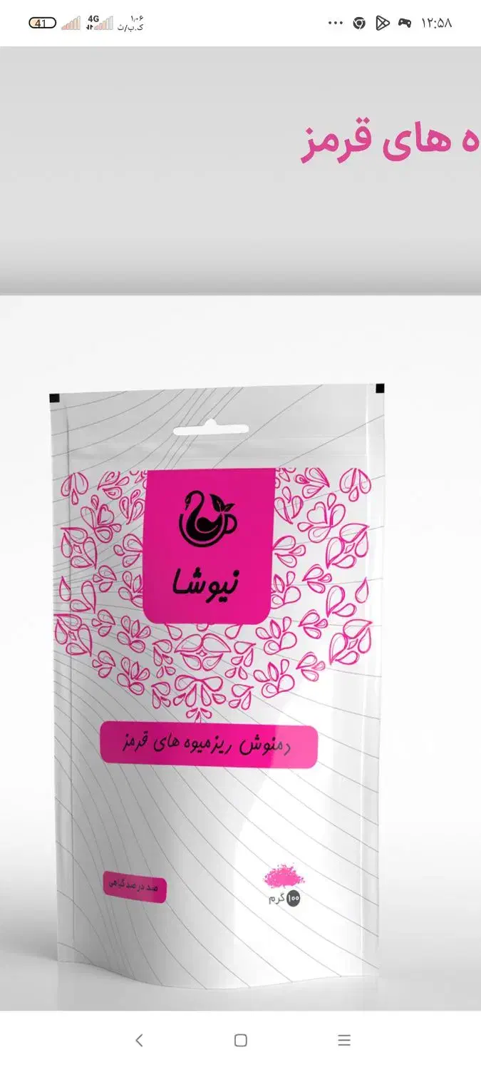 طب سنتی|آرایشی، بهداشتی، درمانی|خرامه, |دیوار