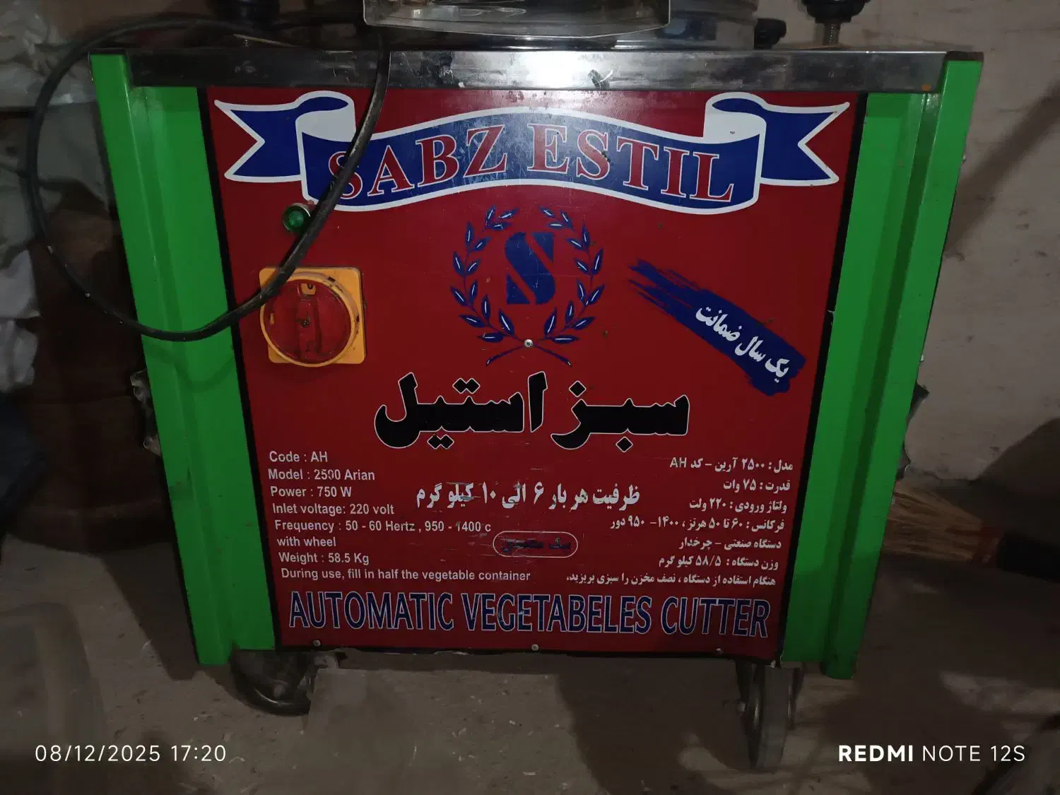 سبزی خورد کن ۱۰ کیلو|خردکن، آسیاب، غذاساز|اراک, |دیوار