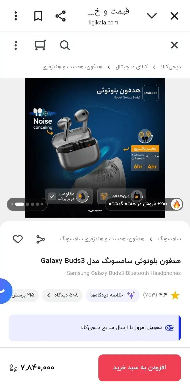 ایرپاد پلمپ galaxy bads3|لوازم جانبی موبایل و تبلت|تهران, شهرک طالقانی|دیوار