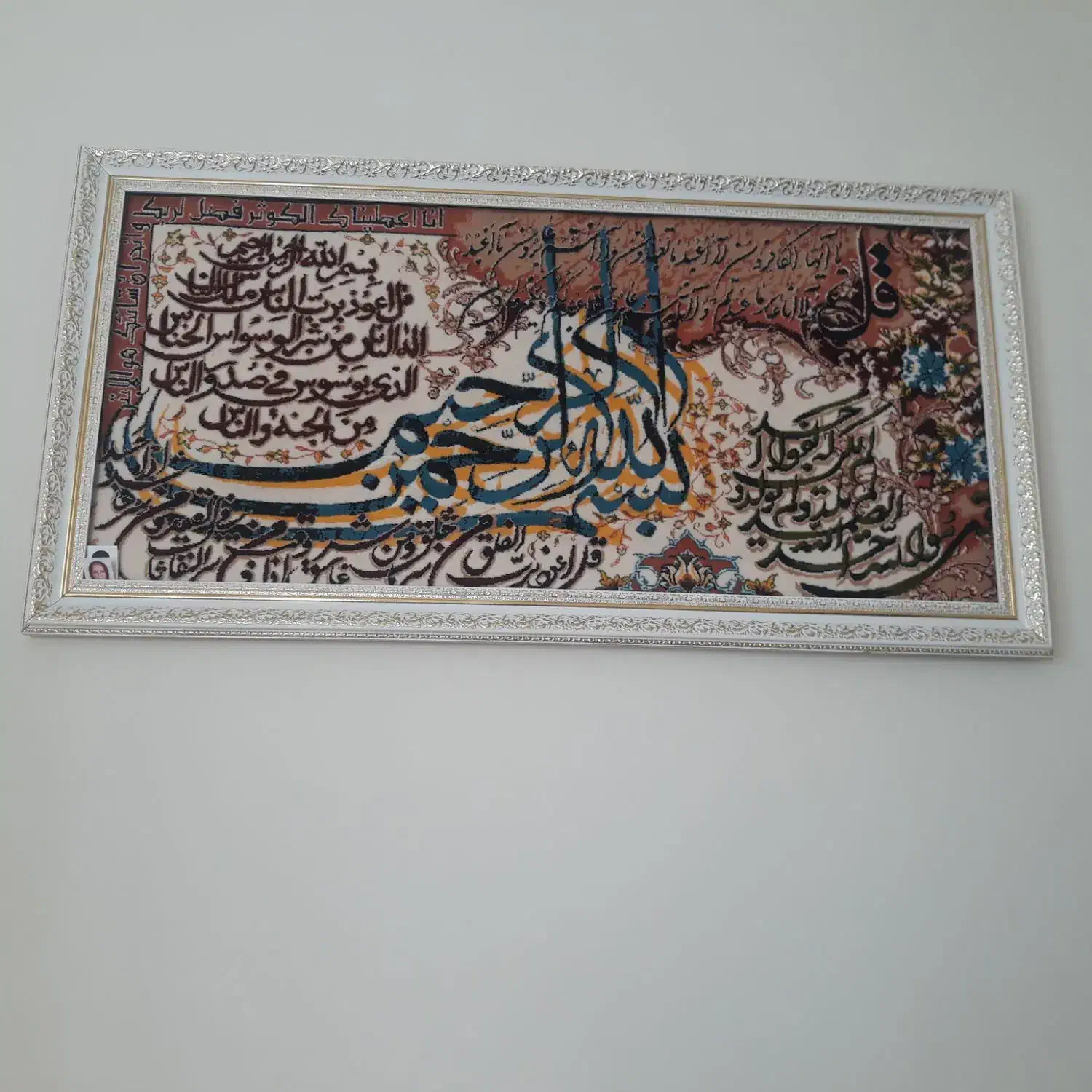 تابلو|تابلو، نقاشی، عکس|تهران, خاوران|دیوار
