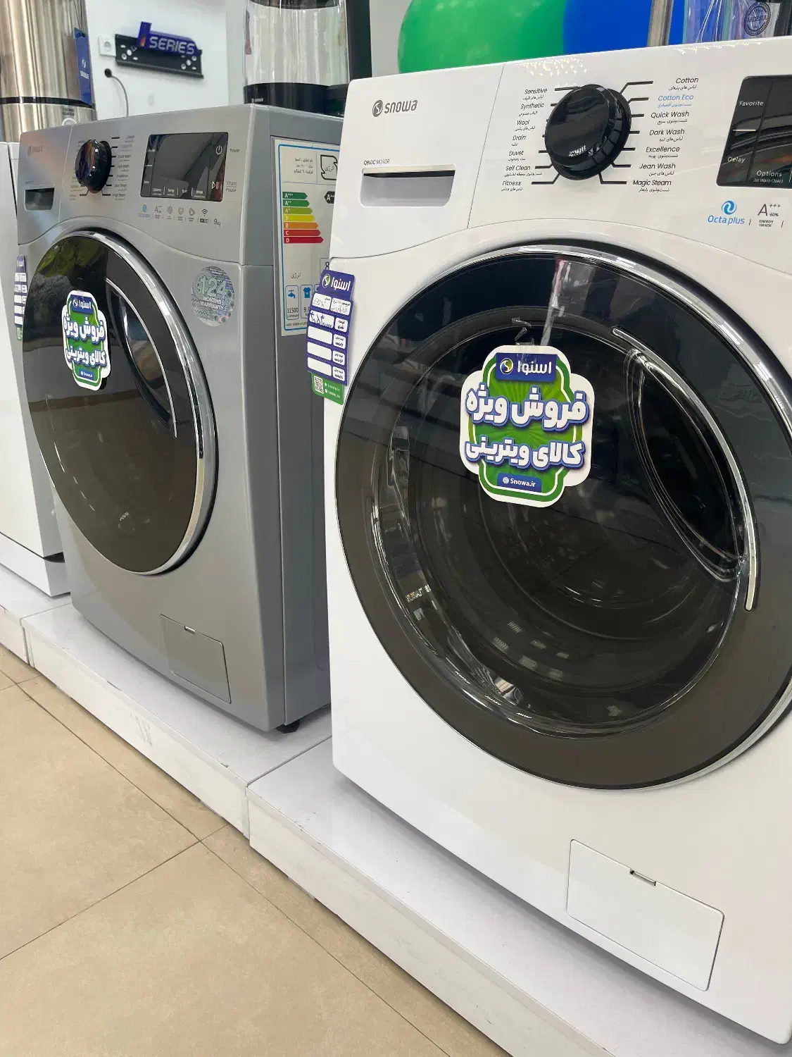فروش ویژه لباسشویی اسنوا|ماشین لباسشویی و خشککن لباس|قوچان, |دیوار