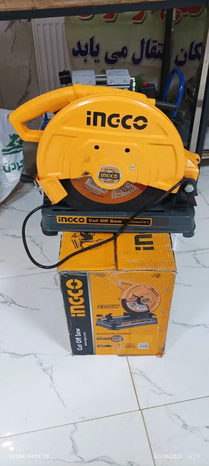 ابزار الات|ابزارآلات|زنجان, |دیوار