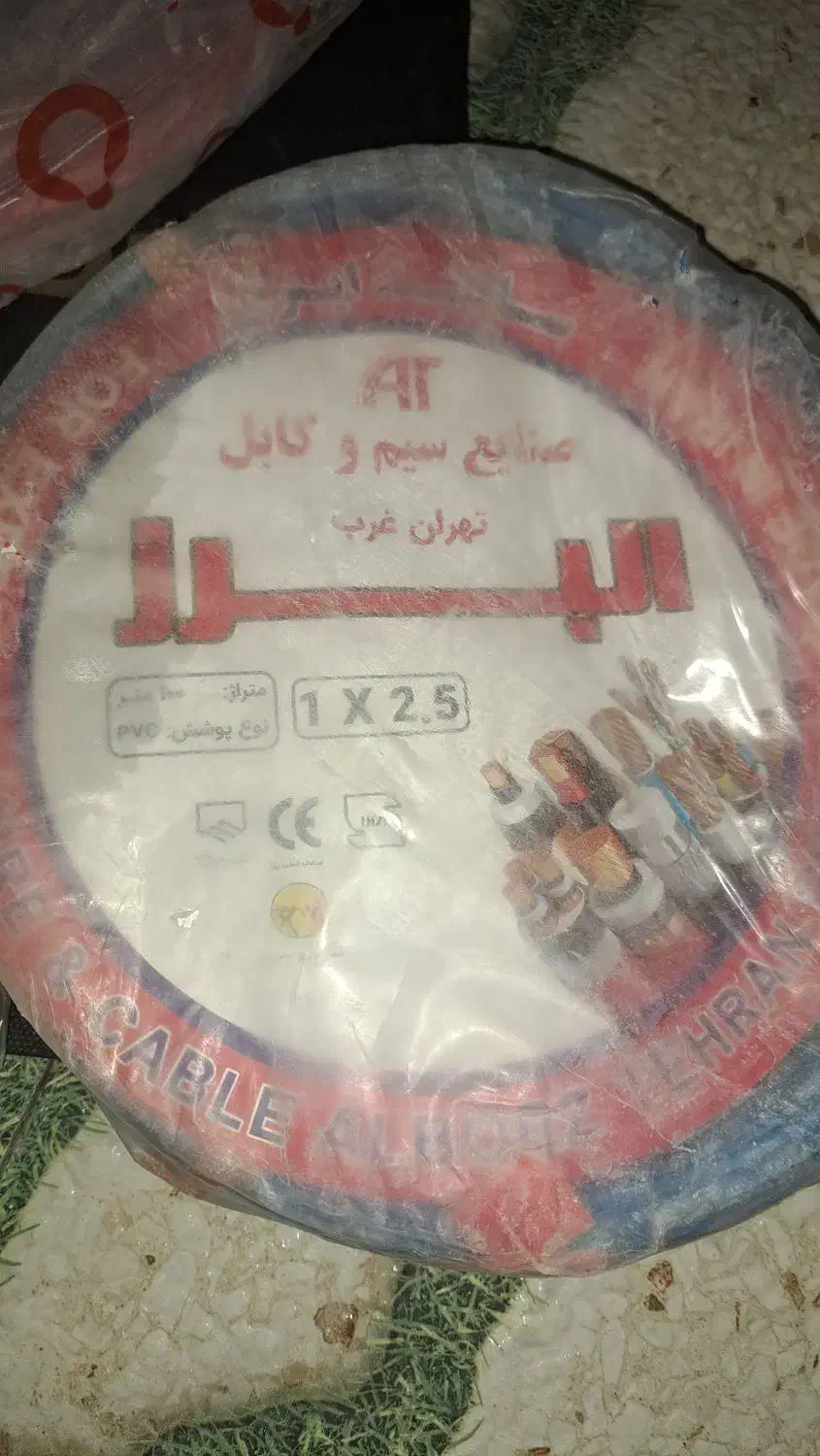 سیم برق متری مناسب|مصالح و تجهیزات ساختمان|بندر ماهشهر, |دیوار