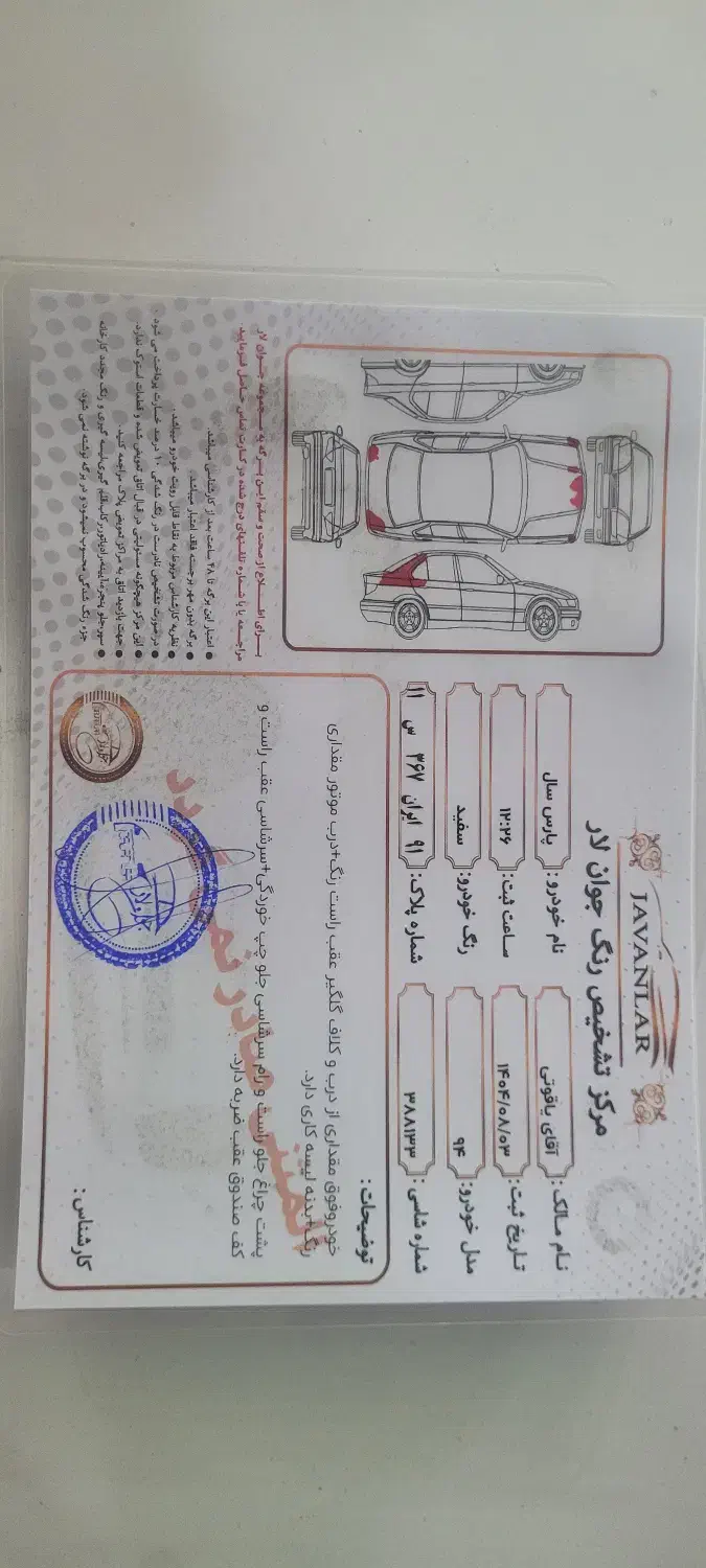 پژو پارس مدل 1394 دوگانه کارخانه|خودرو سواری و وانت|پارسآباد, |دیوار