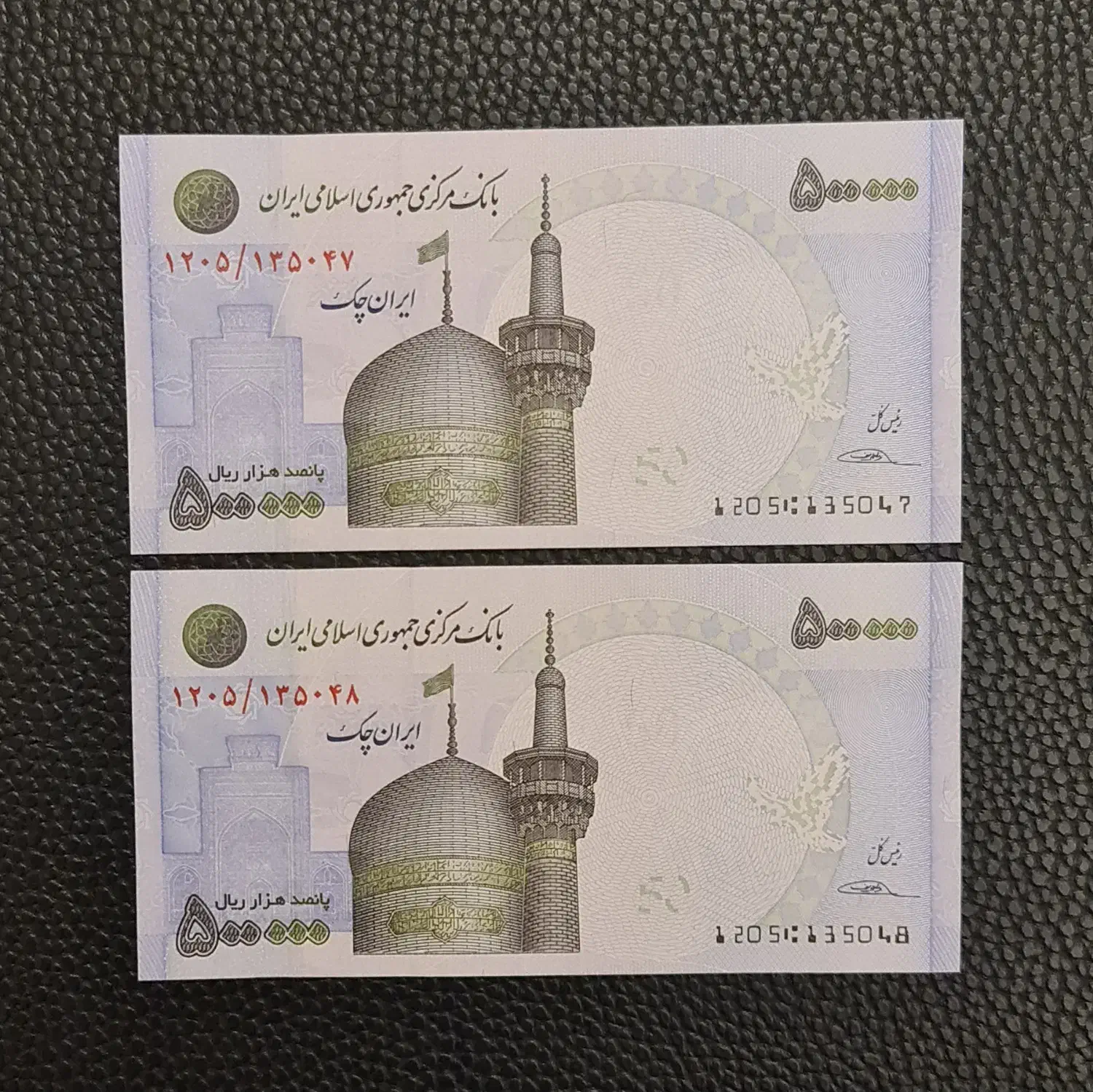 فروش جفت تراول اسکناس ایران چک کلکسیونی|کلکسیون سکه، تمبر، اسکناس|تبریز, |دیوار