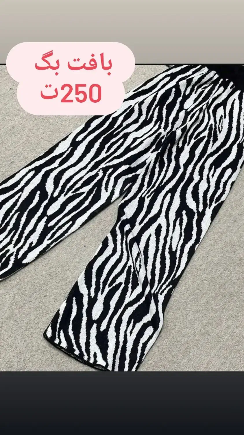 انواع شلوار بافت|لباس|سلماس, |دیوار