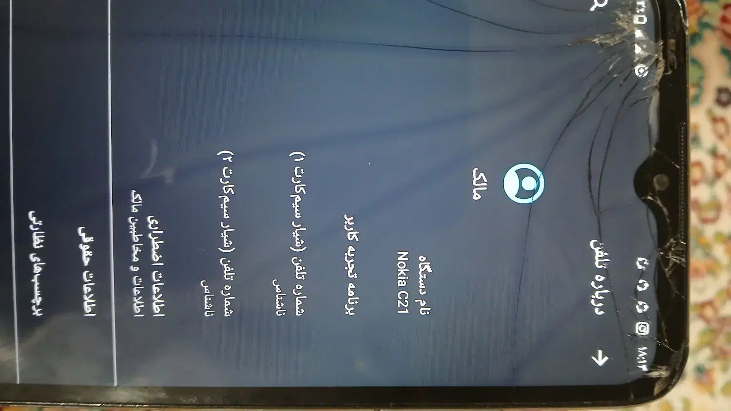 نوکیا لمسیc21|موبایل|گنبد کاووس, |دیوار