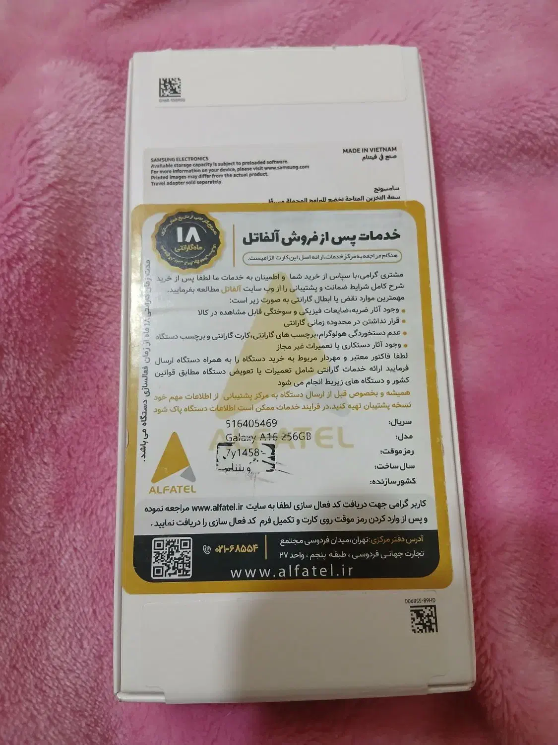 فروش گوشی سامسونگ A16 رم 8 حافظه داخلی 256|موبایل|اصفهان, ملک‌شهر|دیوار