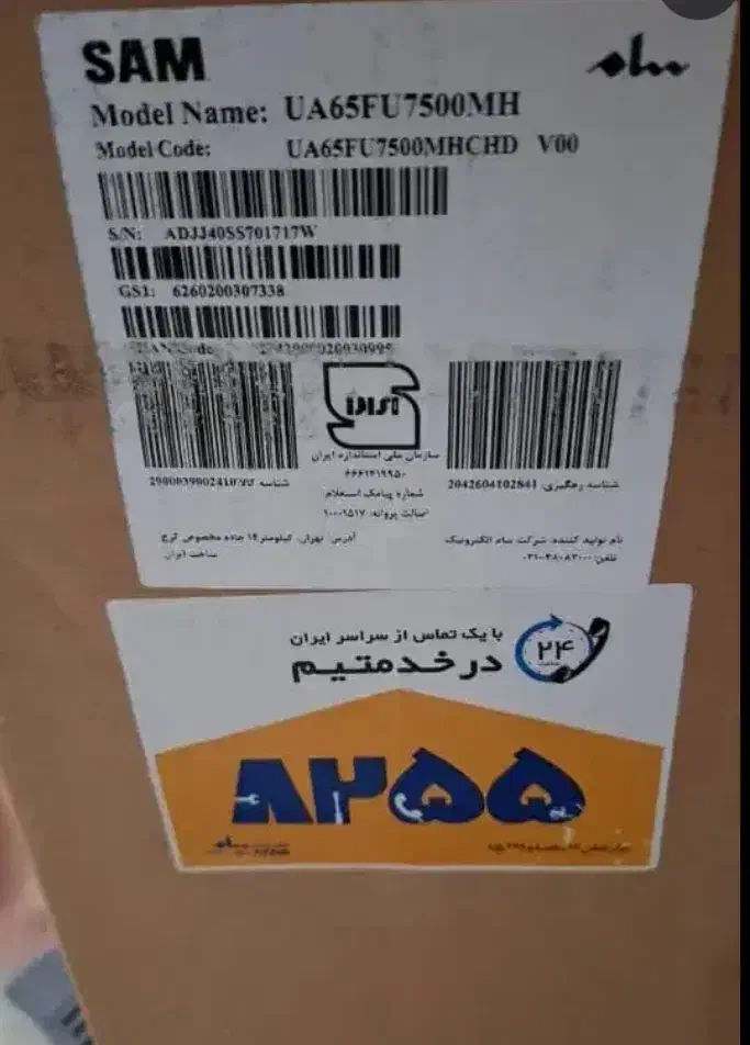 تلویزیون ۶۵ اینچ سام|تلویزیون و پروژکتور|کرمانشاه, |دیوار