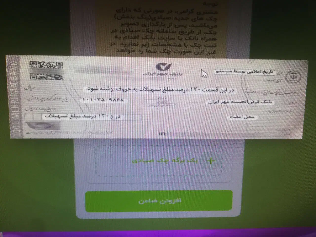 ضامن نیاز دارم|فعالیت داوطلبانه|بجنورد, |دیوار