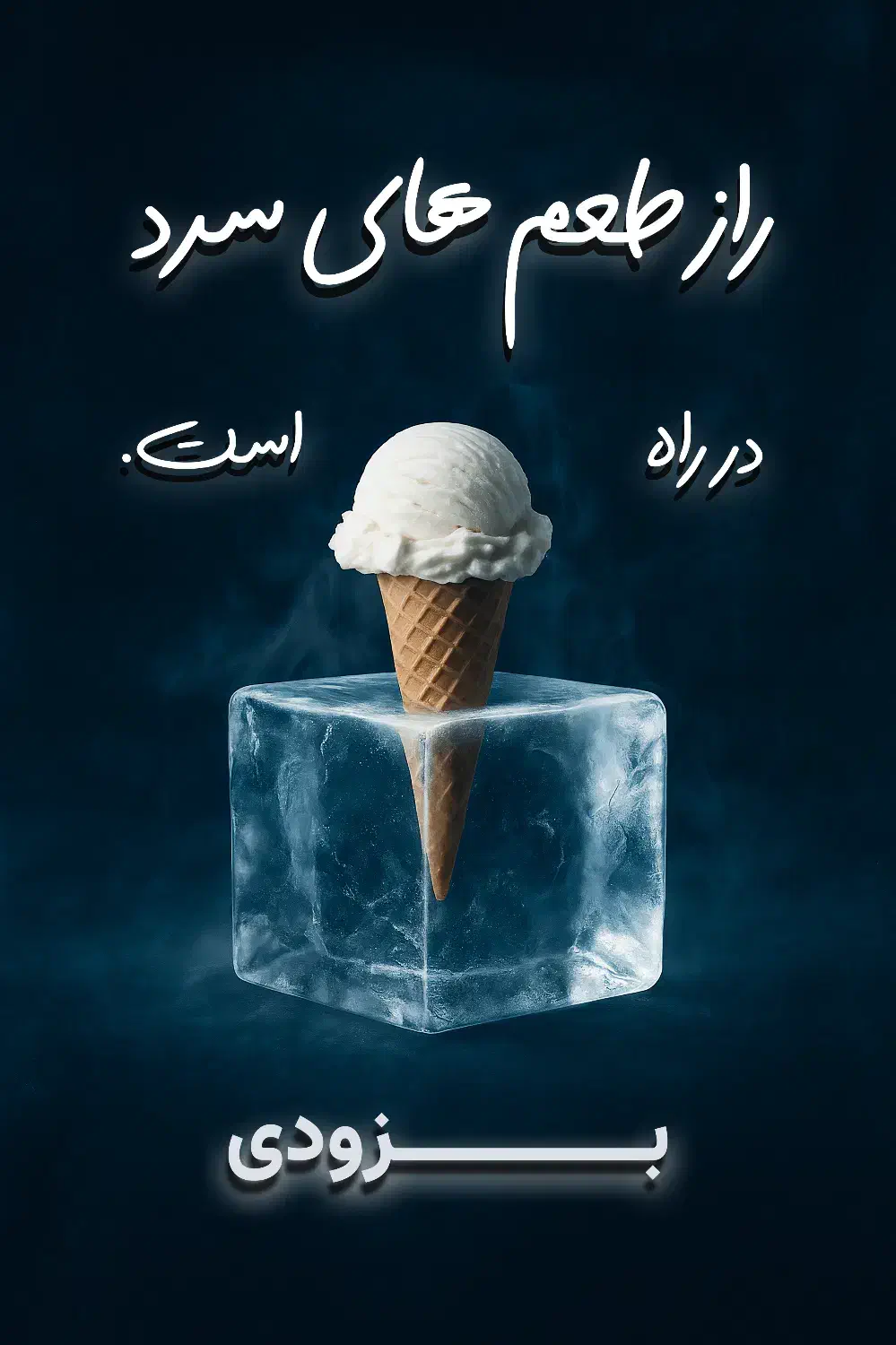 طراحی لوگو و پست اینستا با ایده خلاقانه|خدمات رایانه‌ای و موبایل|مراغه, |دیوار