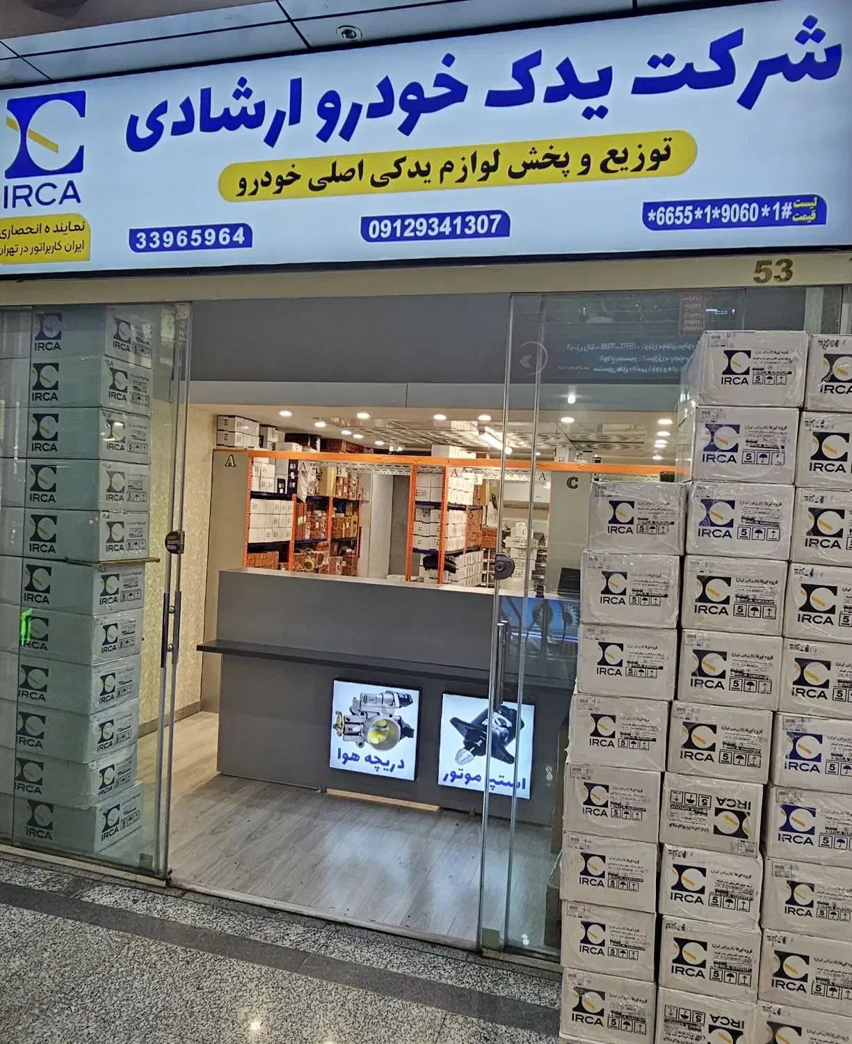 دریچه گاز نیسان ایران کاربراتور|قطعات یدکی و لوازم جانبی|تهران, بهارستان|دیوار