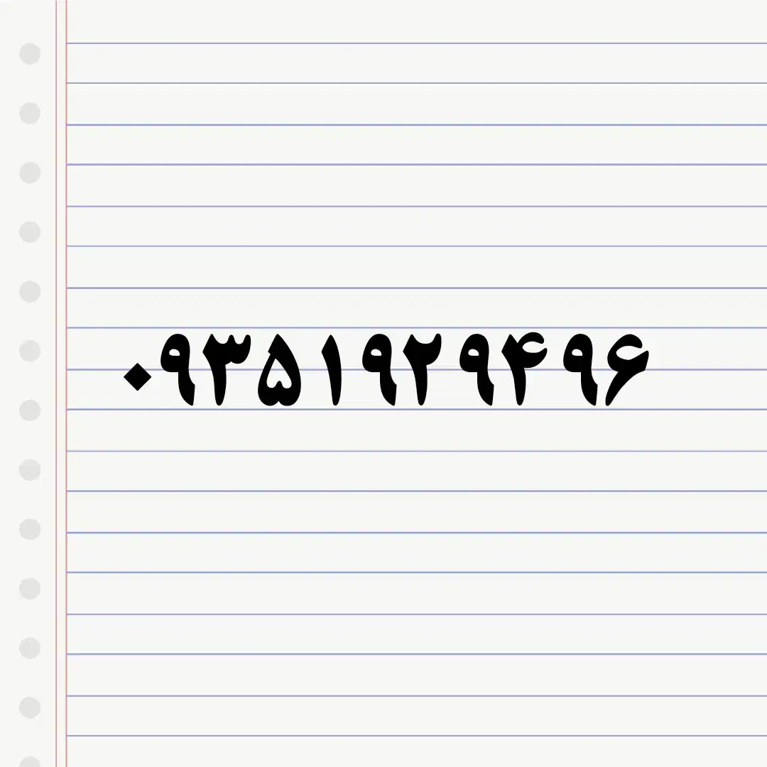 09351929496|سیم‌کارت|نسیم‌شهر, |دیوار