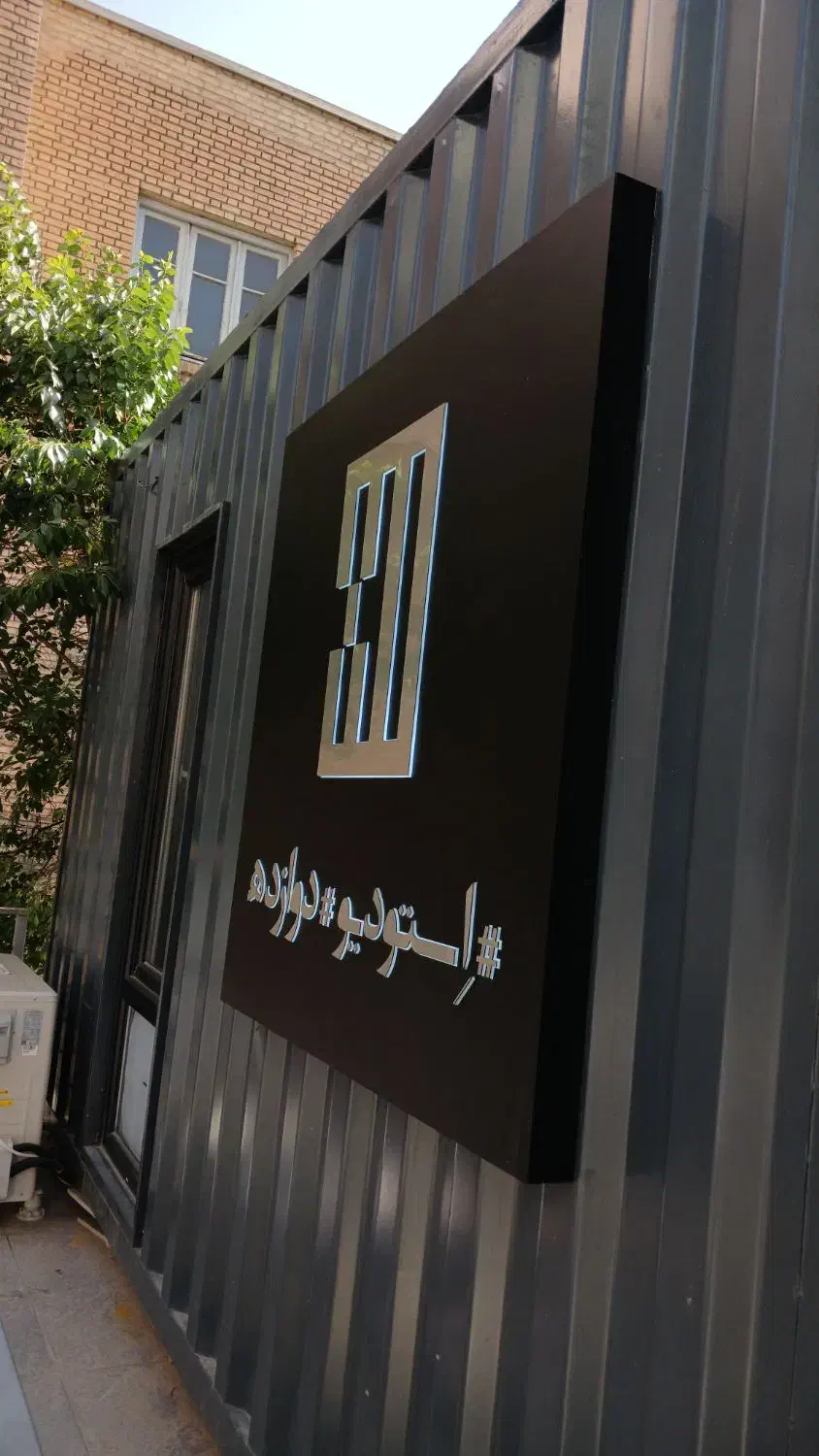 تابلو مغازه تابلو روان چنلیوم استیل حروف برجسته|فروشگاه و مغازه|تهران, بوستان شیان|دیوار