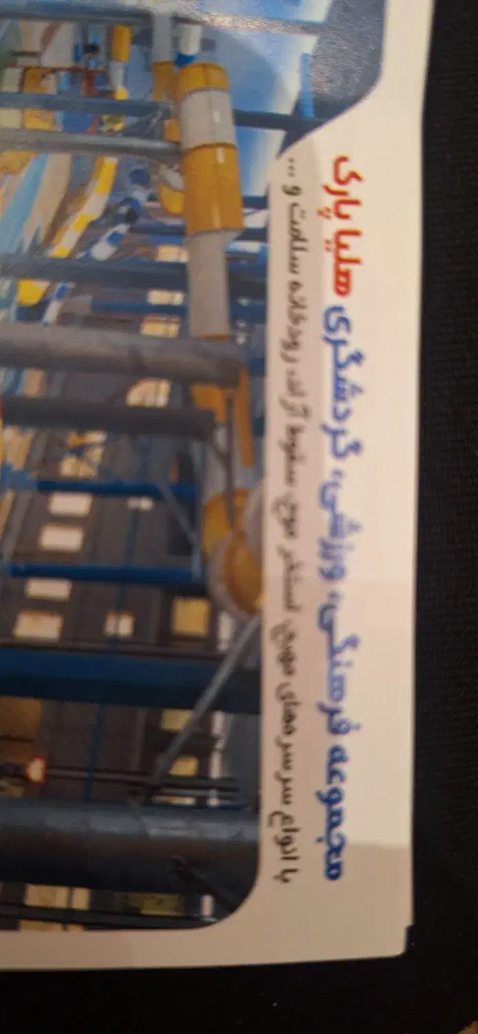 بلیط استخر هلیا پارک|بلیت ورزشی|تبریز, |دیوار