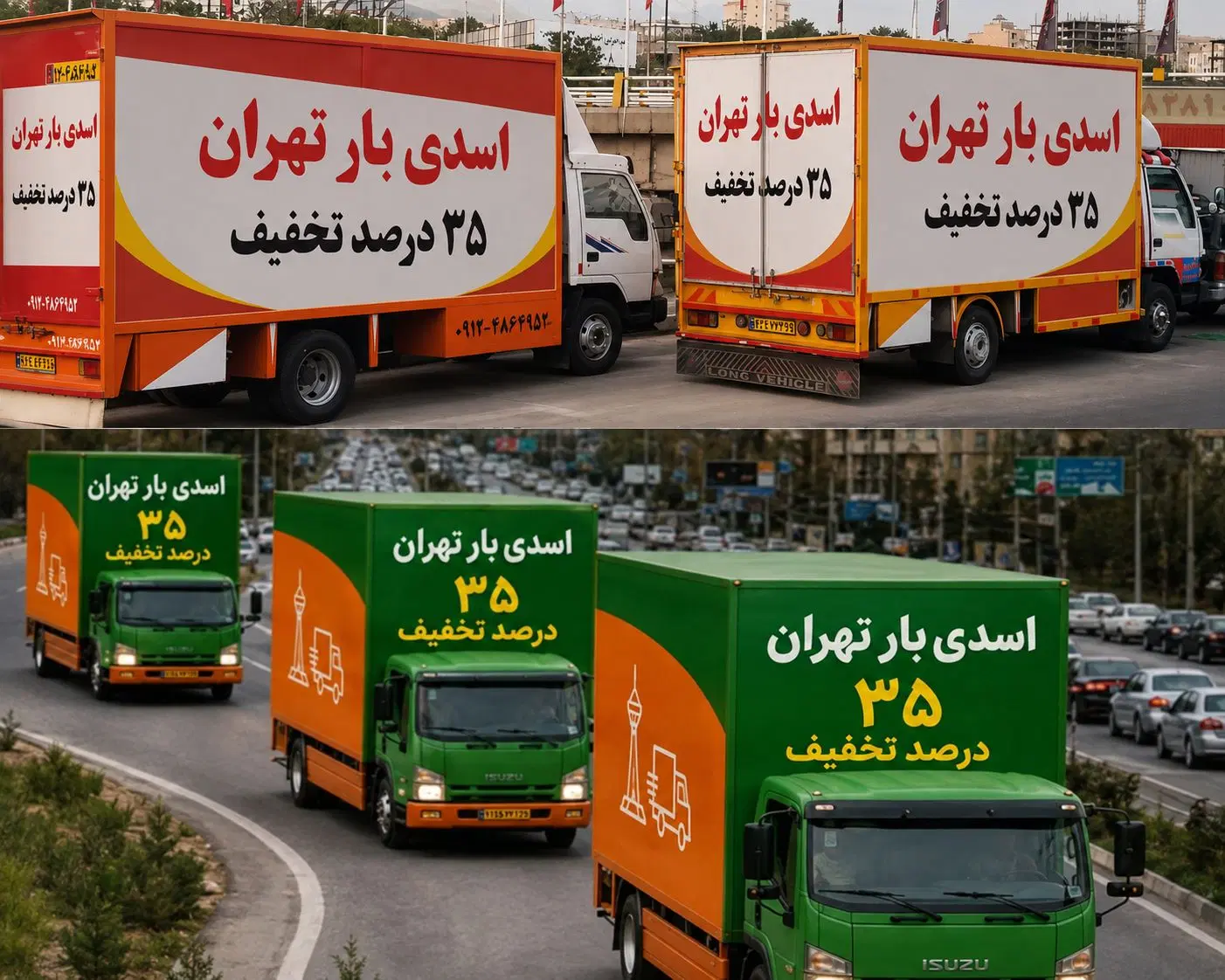 باربری در منطقه ۲۲ شهرک راه آهن دریاچه چیتگر کوهک|خدمات حمل و نقل|تهران, گلستان (شهرک راه آهن)|دیوار