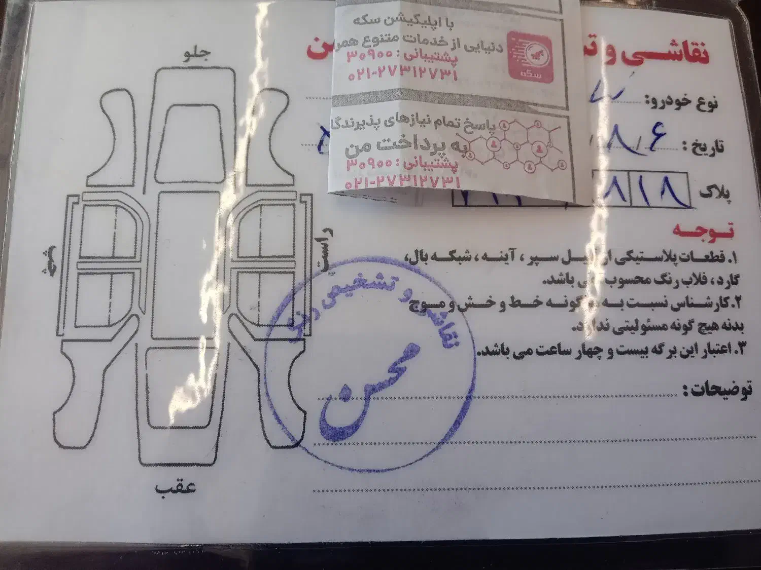 ساینا sدوگانه فقط معاوضه|خودرو سواری و وانت|همدان, |دیوار