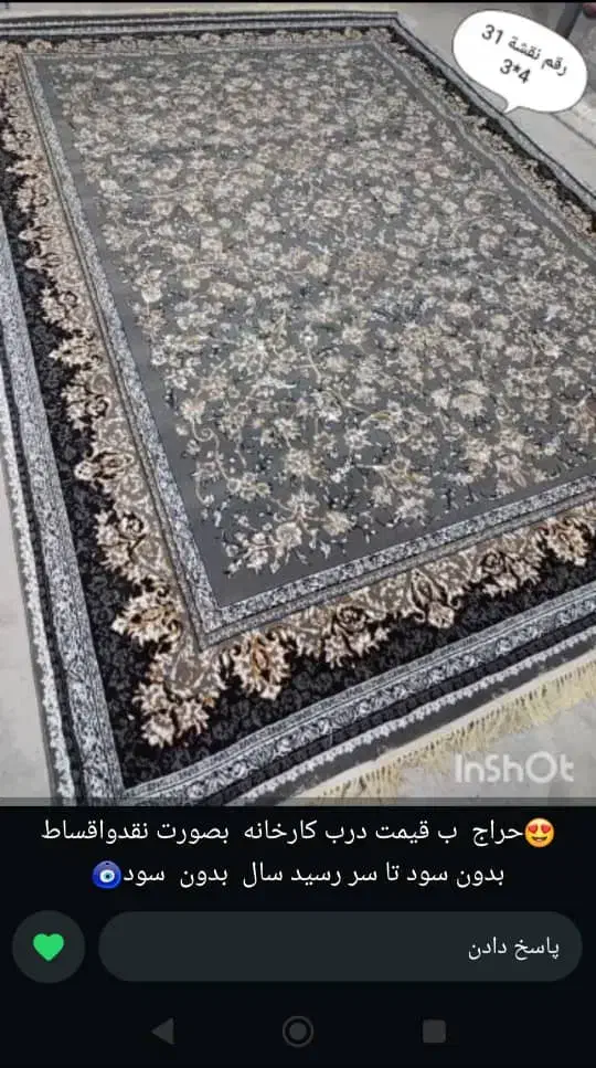 انبار فرش تارای کاشان|فرش|سیرجان, |دیوار