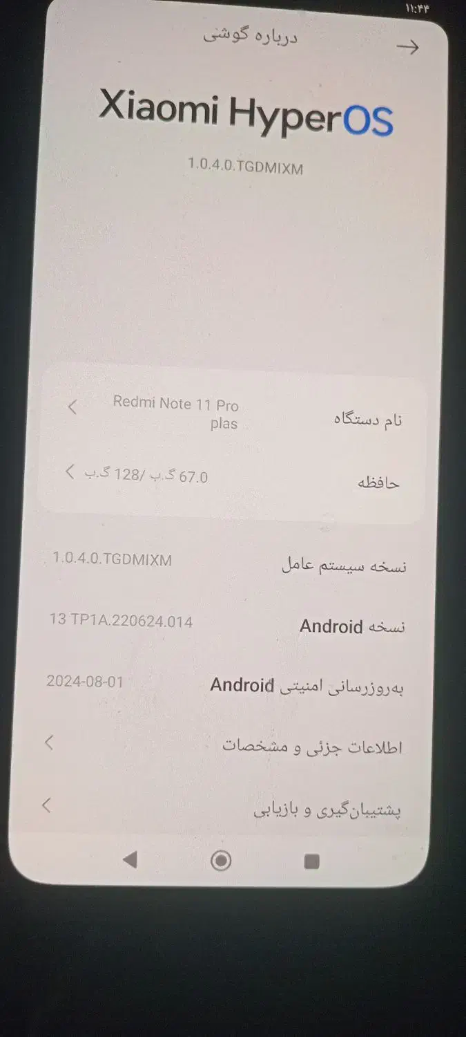 شیائومی 11T Pro با حافظهٔ ۲۵۶ گیگابایت|موبایل|کرج, اخترآباد|دیوار
