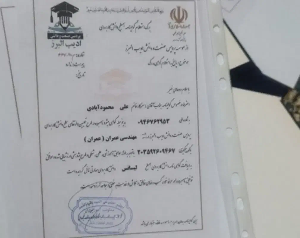 صدورمدرک دیپلم به بالا& اخذمدرک مهارتی فنی حرفه ای|خدمات آموزشی|مشهد, توس (بلوار توس)|دیوار