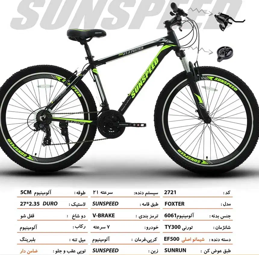 دوچرخه سان اسپید ۲۷/۵ تنه آلومینیوم نو نو|دوچرخه، اسکیت، اسکوتر|ری, سرتخت|دیوار