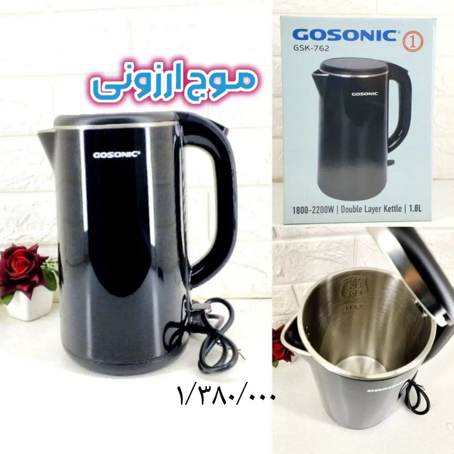 کتری برقی ۷۶۴گاسونیک سماور برقی چای ساز اسپرسو ساز|سماور، چای‌ساز، قهوه‌ساز|قم, زاد|دیوار