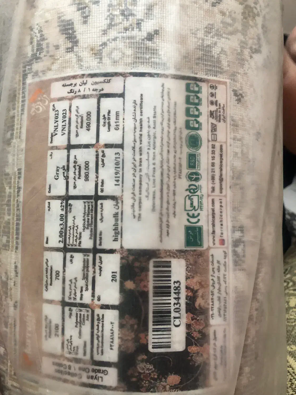 فرش|فرش|تهران, شیخ هادی|دیوار