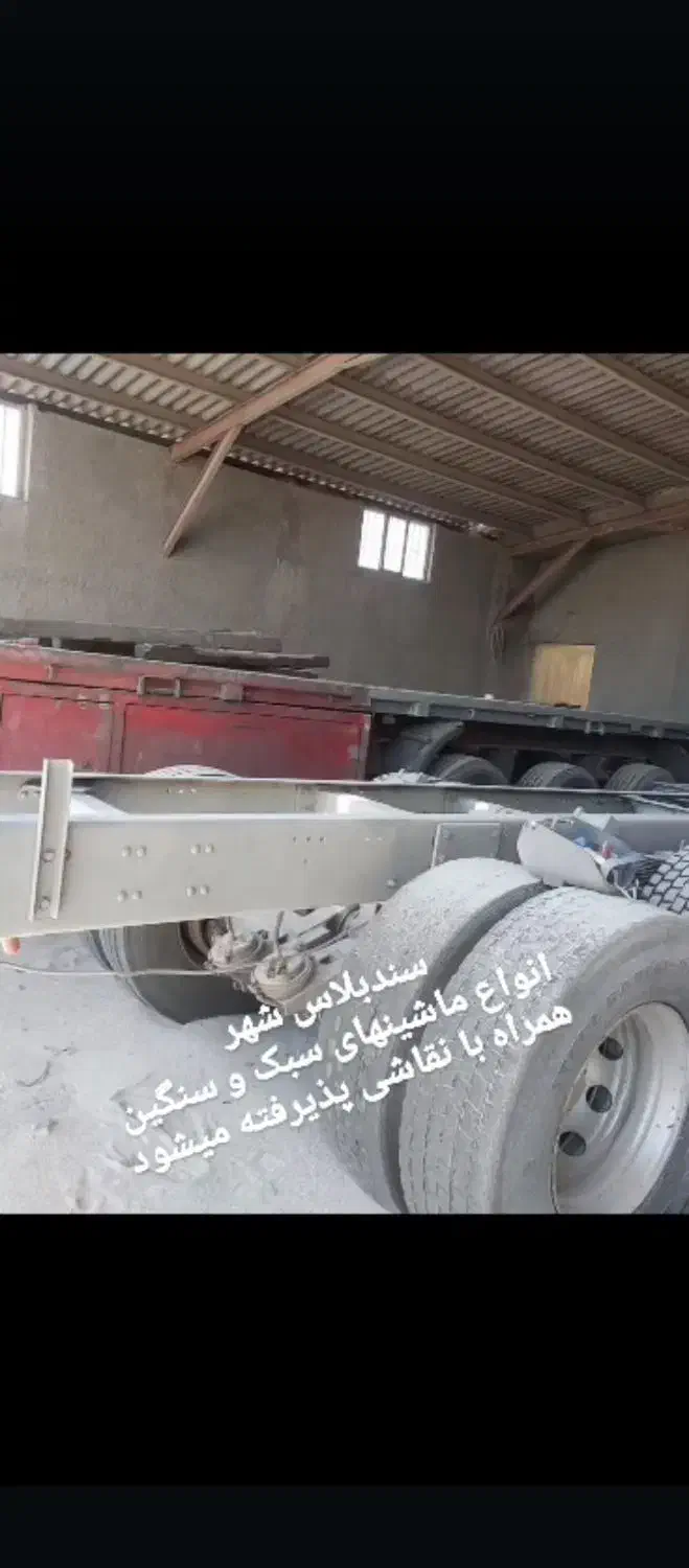 سند بلاست شهر|خدمات پیشه و مهارت|شیروان (لرستان), |دیوار