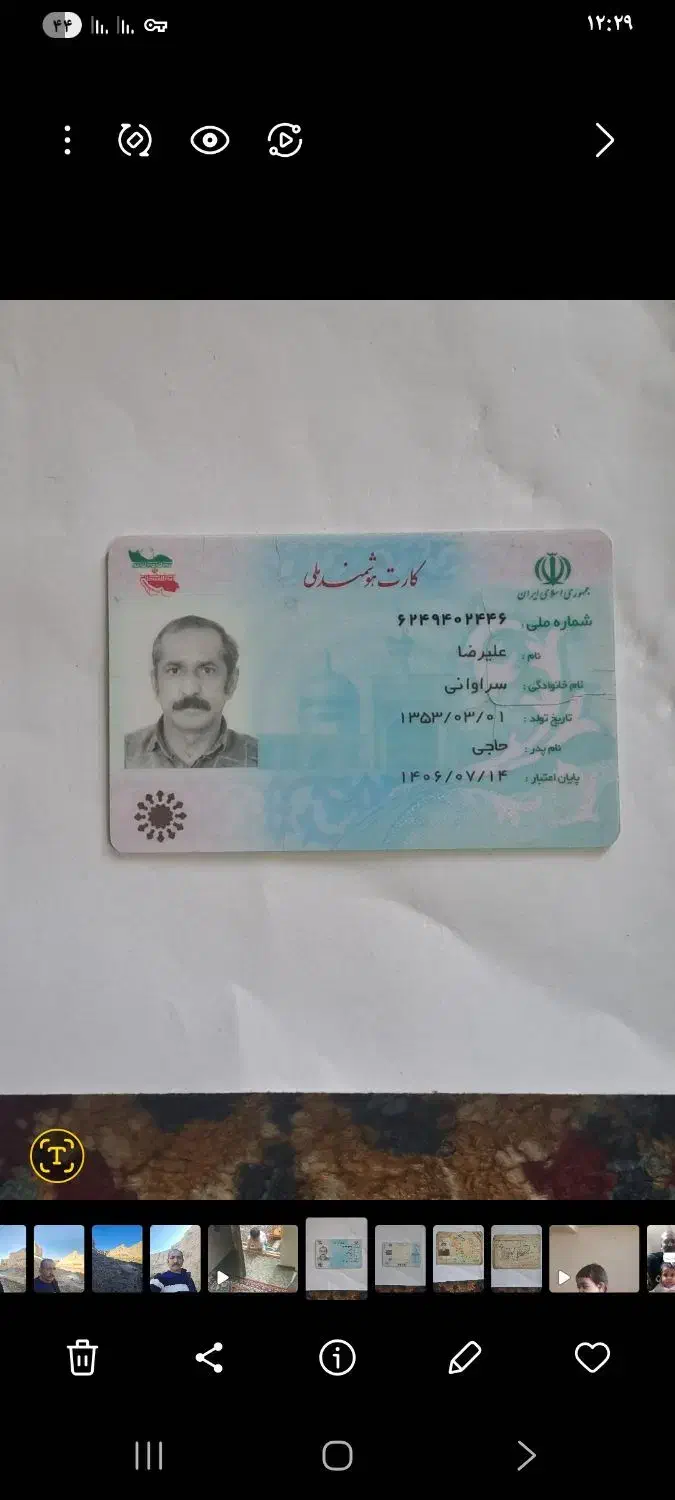 مدارک گمشده|اشیا|گنبد کاووس, |دیوار