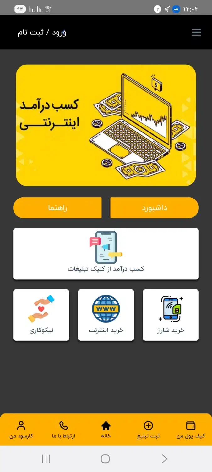 با کارسود ثبت نام رایگان و کسب درآمد داشته باش|کارت هدیه و تخفیف|تهران, گیشا|دیوار