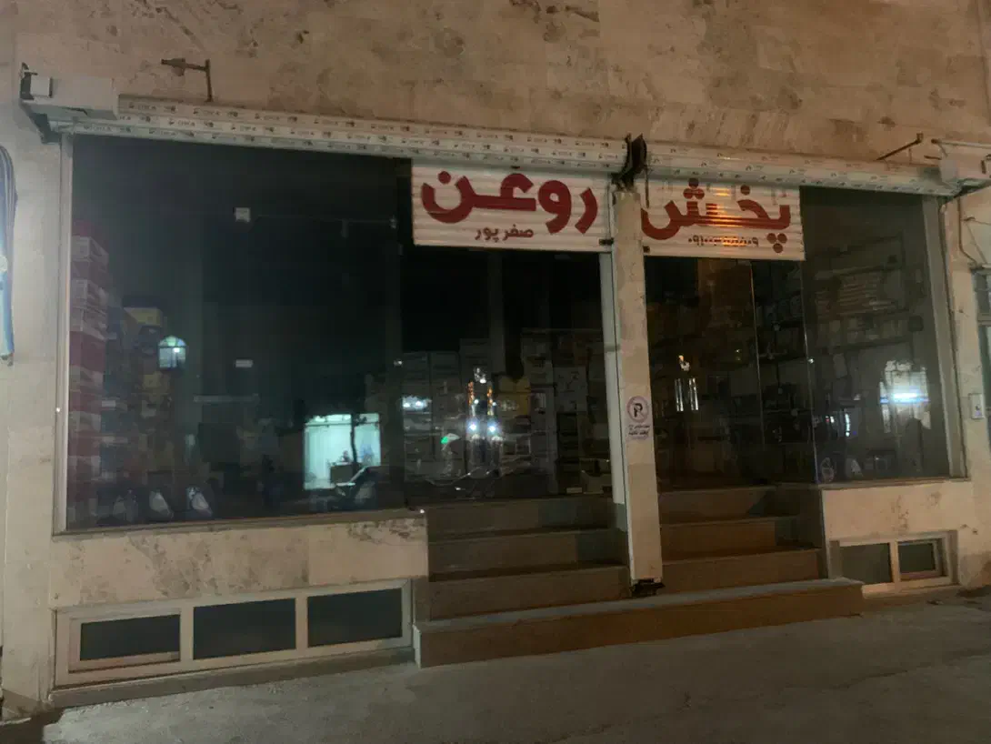 اجاره مغازه۹۵متری مهدی اباد ویترین عالی|اجارهٔ مغازه و غرفه|شاهرود, |دیوار